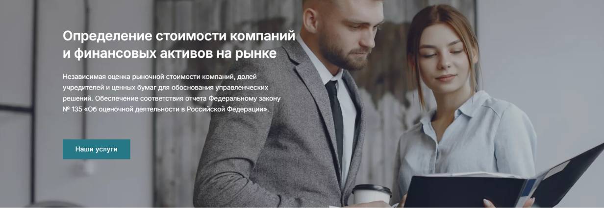 «ПрофЭксперт»