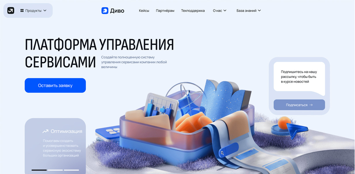 «Диво»