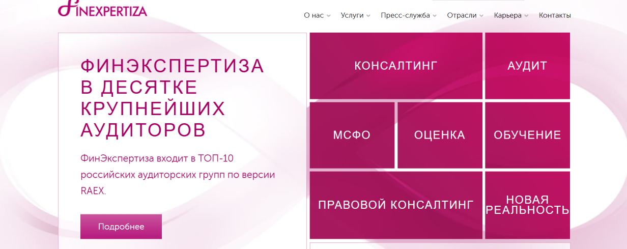 «Финэкспертиза»