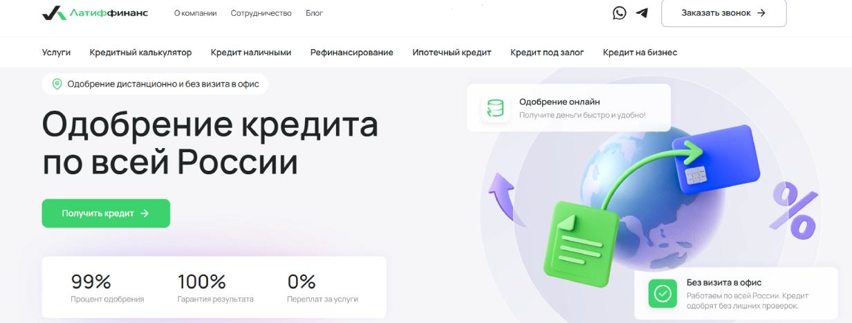 «Латиффинанс»