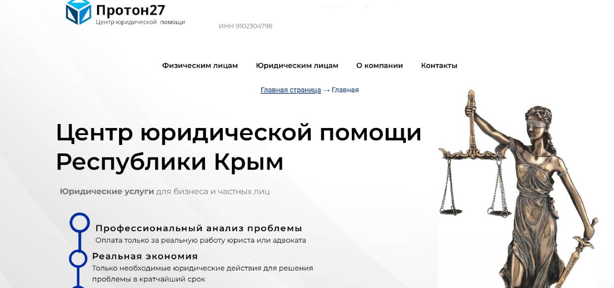 «Протон 27»