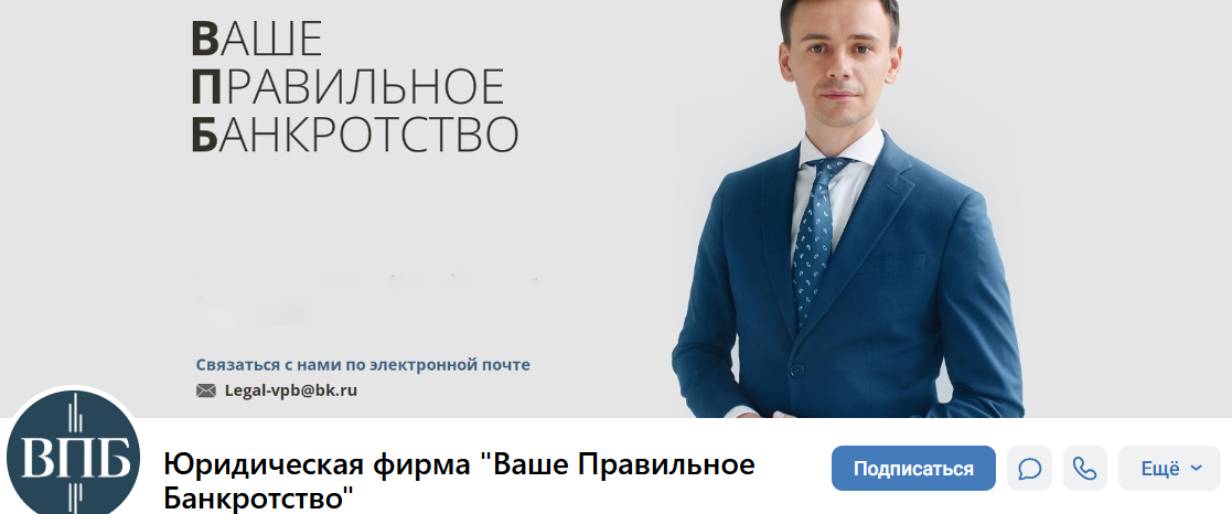 ВПБ