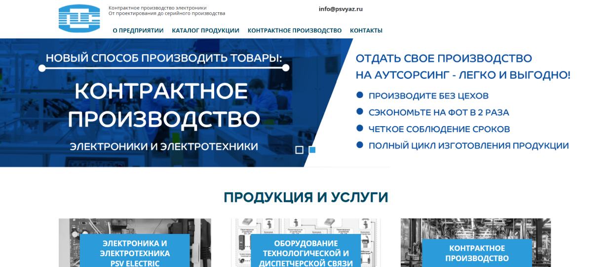 «Промсвязь»