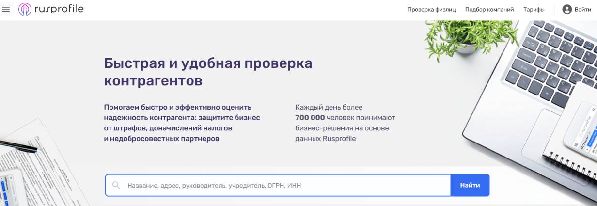 «Руспрофайл»