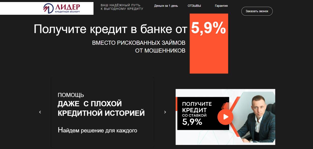 «Лидер»