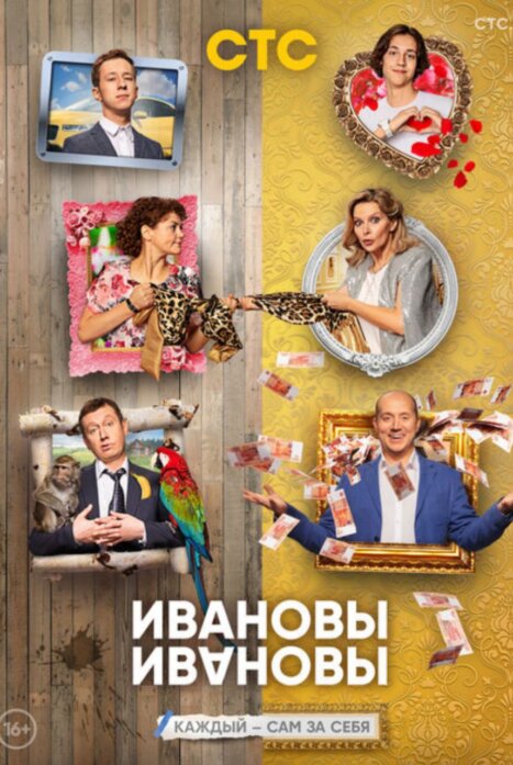 Ивановы Ивановы Актеры Все Фото И Фамилии Ивановы Ивановы Актеры Все Фото И Фамилии