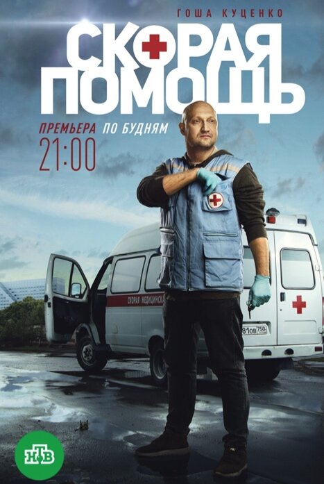 Новые Сериалы Нтв 2022 Года Список Новые Сериалы Нтв 2022 Года Список