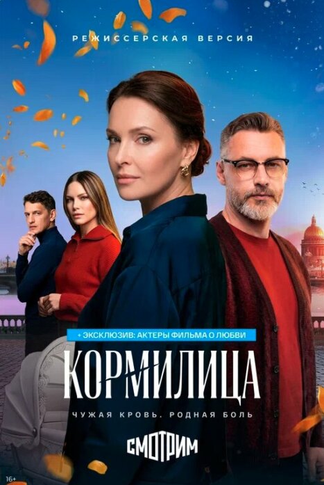 Кормилица