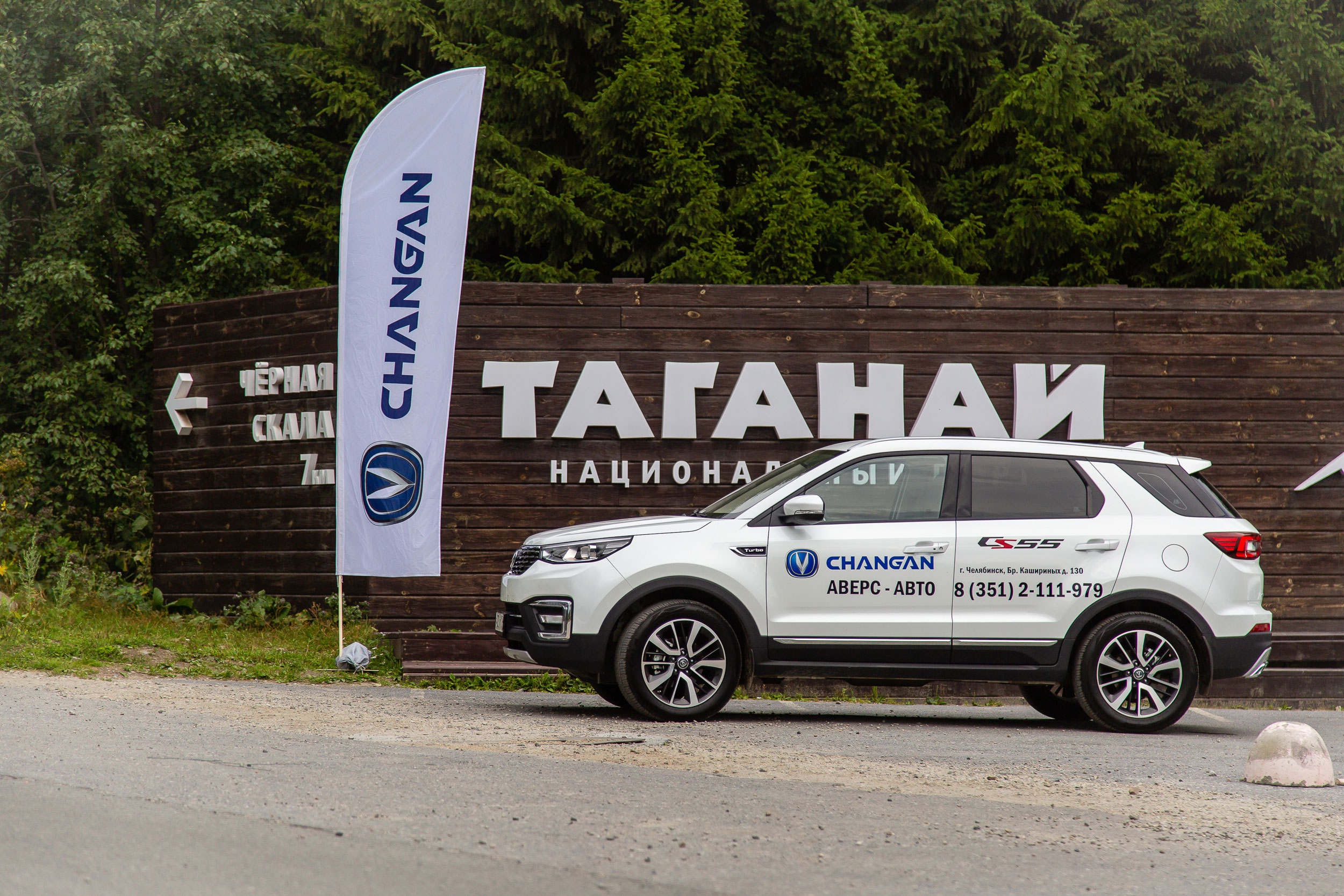 автомобиль