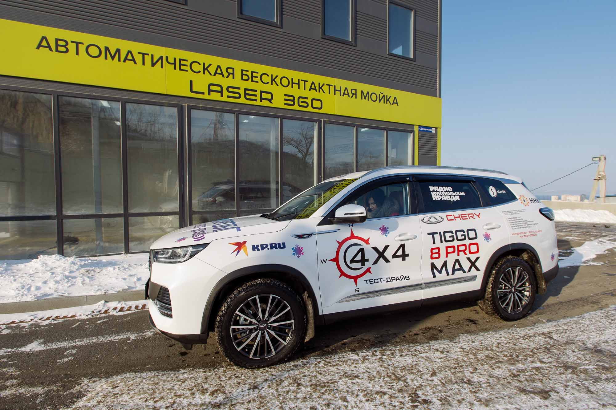 Созвездие снежных приключений - мойка 2