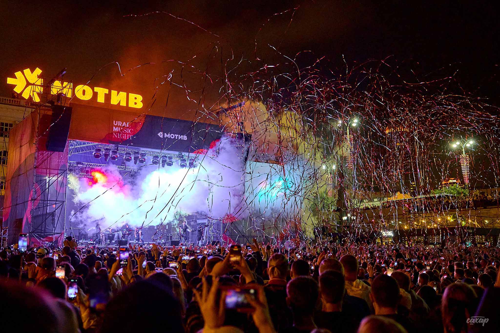 Ural Music Night 2 - Путеводитель Маршрут построен 2026