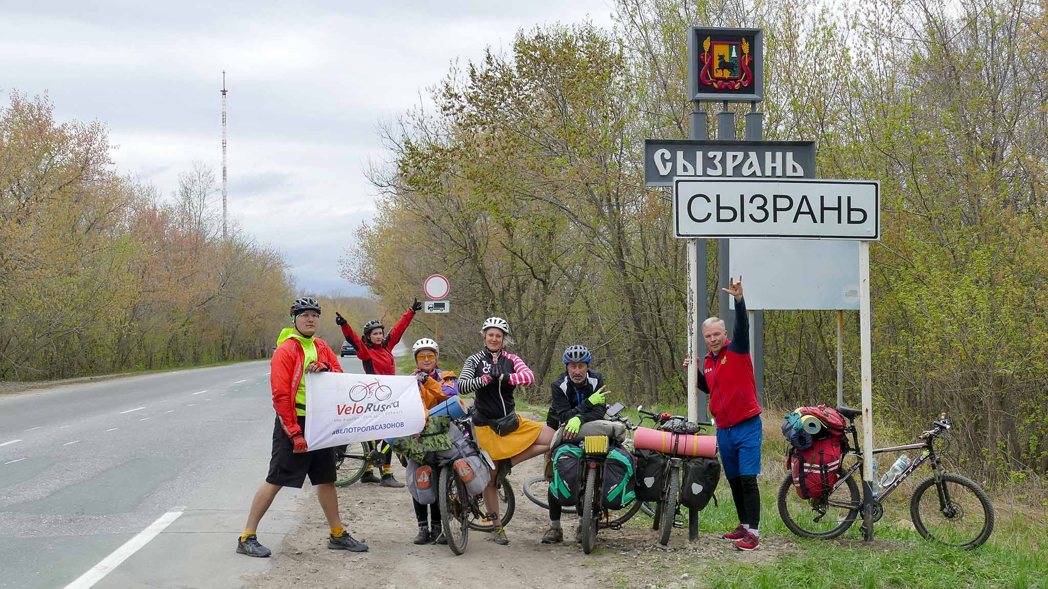 VeloRussia 5 - Путеводитель Маршрут построен 2026