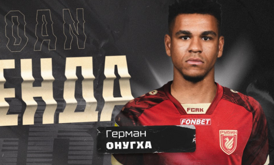Герман Онугха стал игроком казанского «Рубина». Фото: Официальный сайт «Рубина»