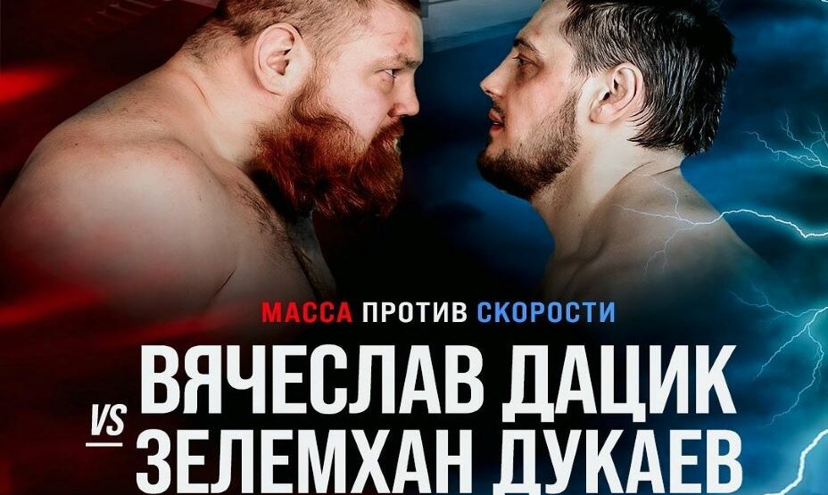 Вячеслав Дацик, Зелимхан Дукаев