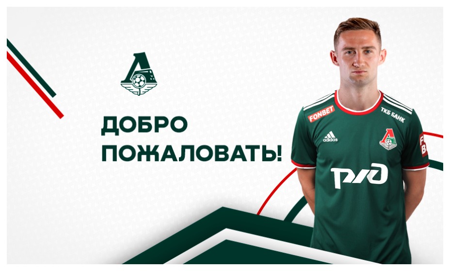 Чешский форвард Ян Кухту стал игроком «Локомотива». Фото: ФК «Локомотив»