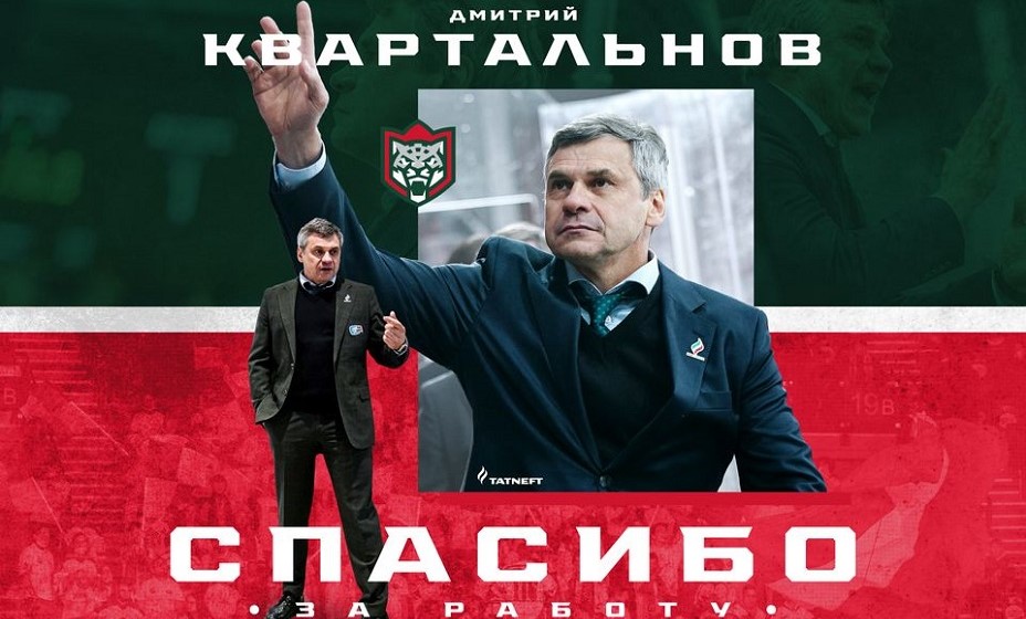 «Ак Барс» до первого мая определится с новым главным тренером. Фото: ХК «Ак Барс»