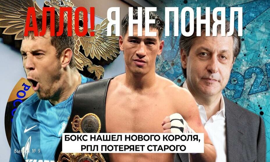 Видеоподкаст «Алло! Я не понял» - 9 выпуск