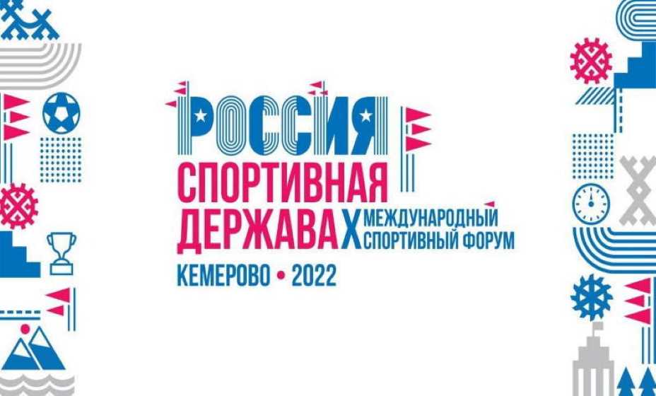 «Россия – спортивная держава» - важное событие в жизни страны. Фото: Сайт «Россия – спортивная держава»