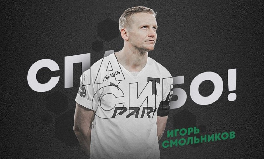 «Торпедо» подтвердило расставание со Смольниковым. Фото: ФК «Торпедо»