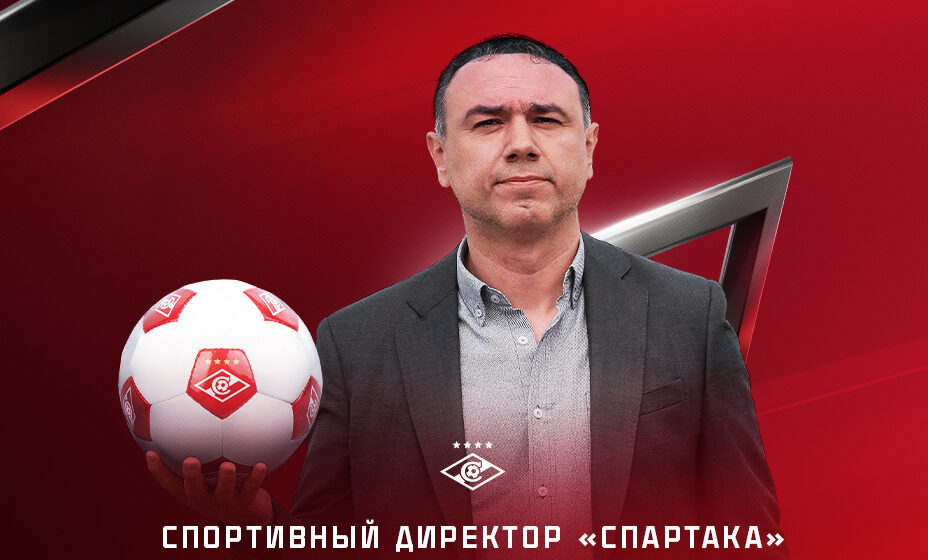 Франсис Кахигао - новый спортивный директор «Спартака».Фото: ФК «Спартак»