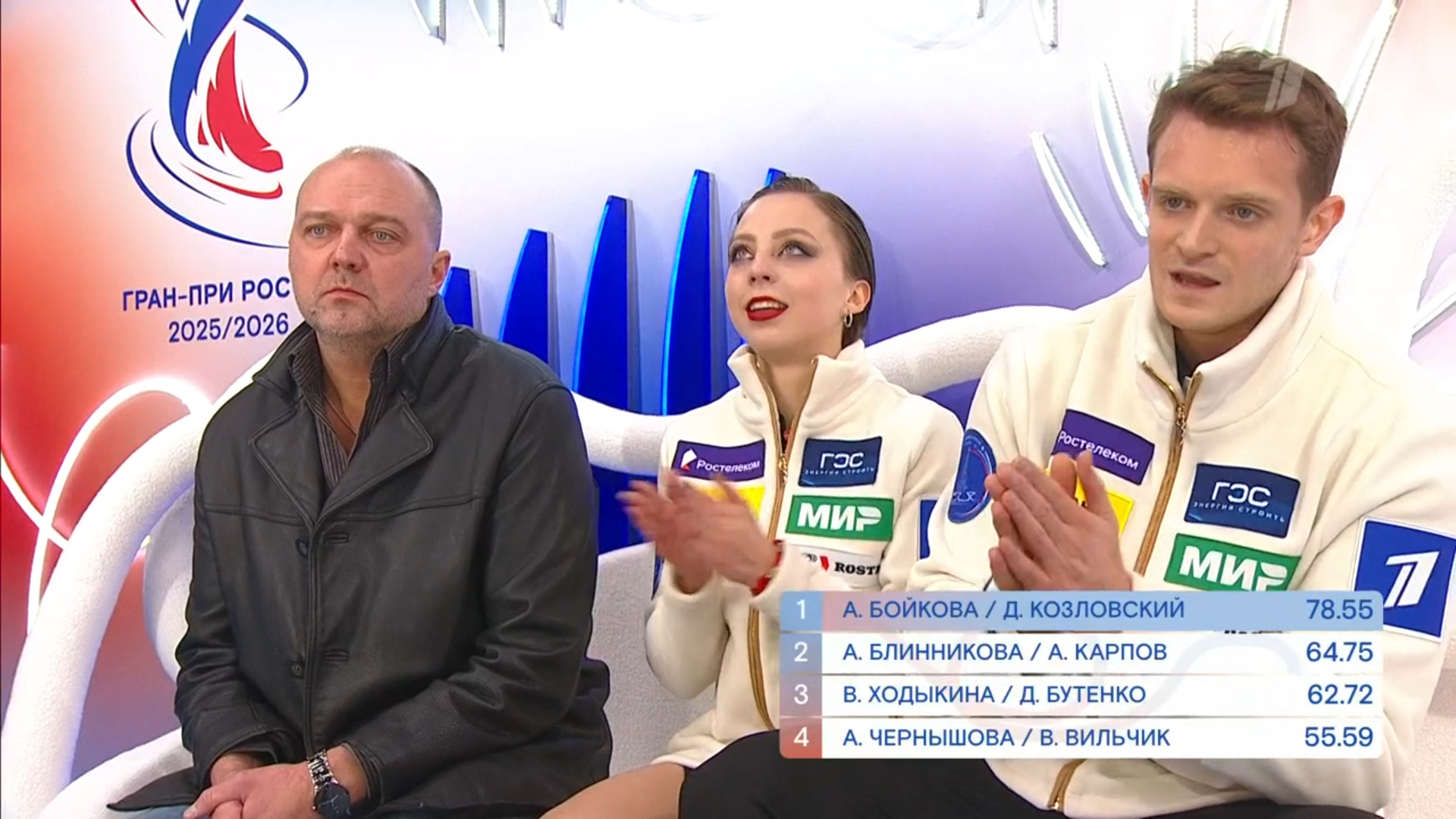 Александра Бойкова и Дмитрий Козловский. Фото: стоп-кадр прямого эфира