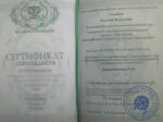 Евгения Голубева