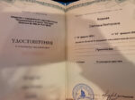 Светлана Бодрова