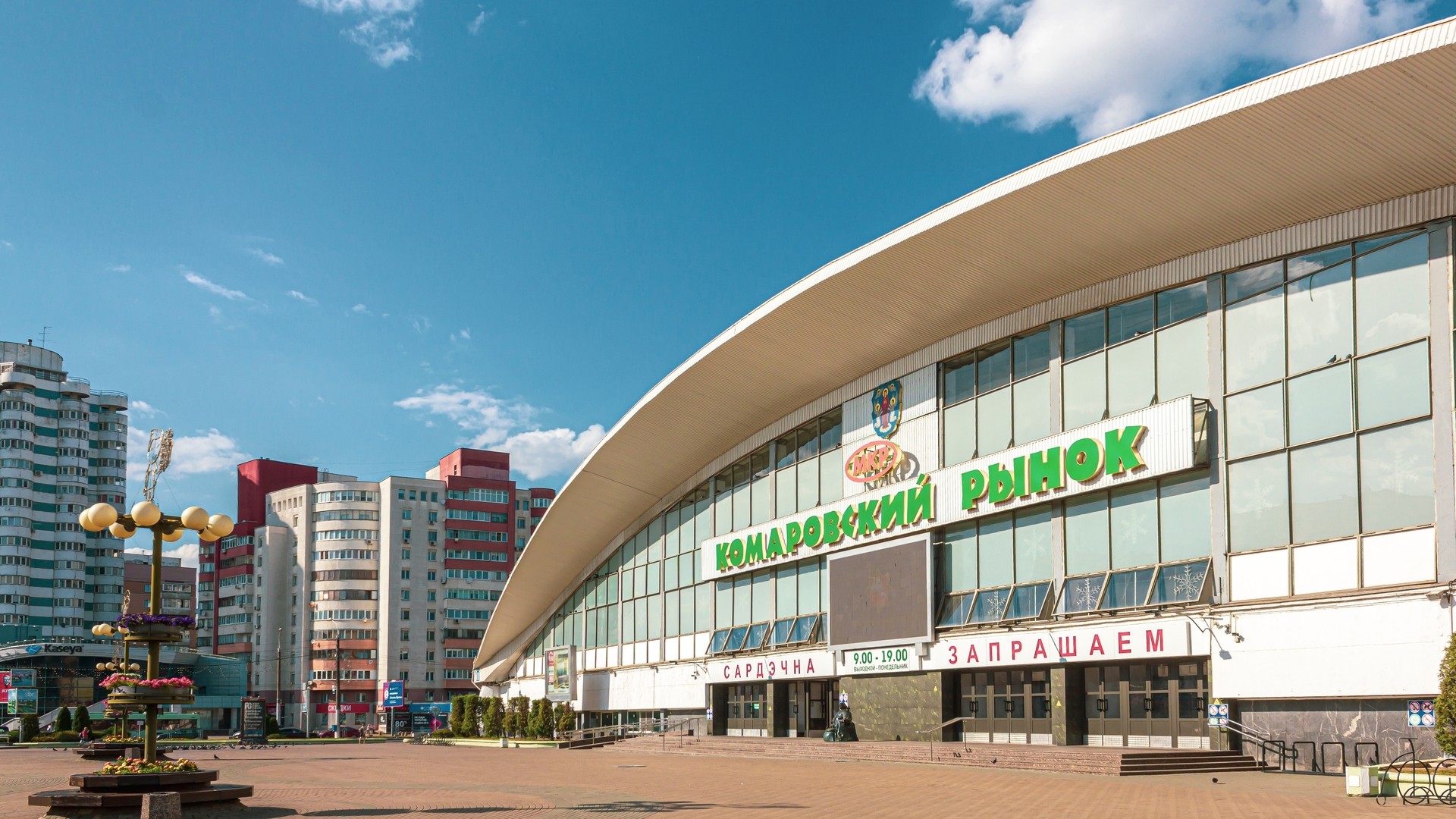 Главный вход на Комаровский рынок, Минск.